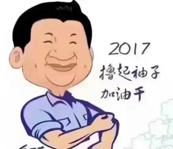 改變思想、真抓實干、砥礪奮進 努力實現(xiàn)今年“保十、爭三、創(chuàng)五” 的奮斗目標